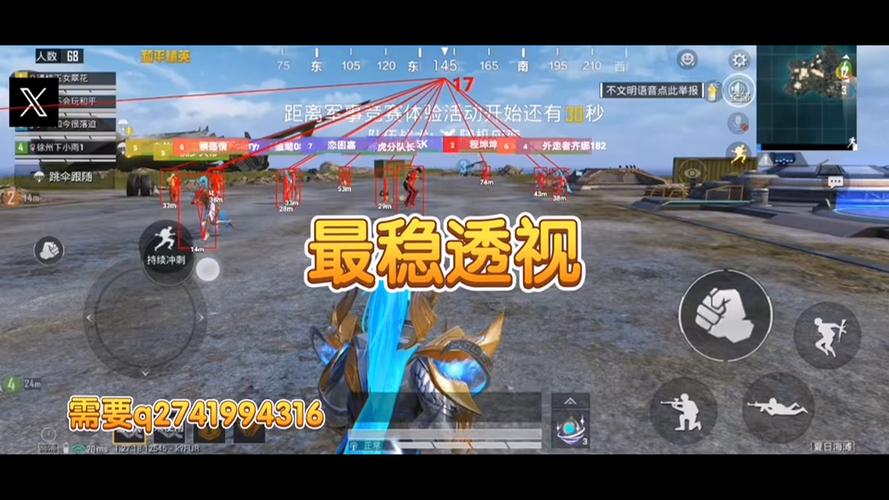 和平精英隐身外挂看见吗（和平精英开挂别人能看见吗）